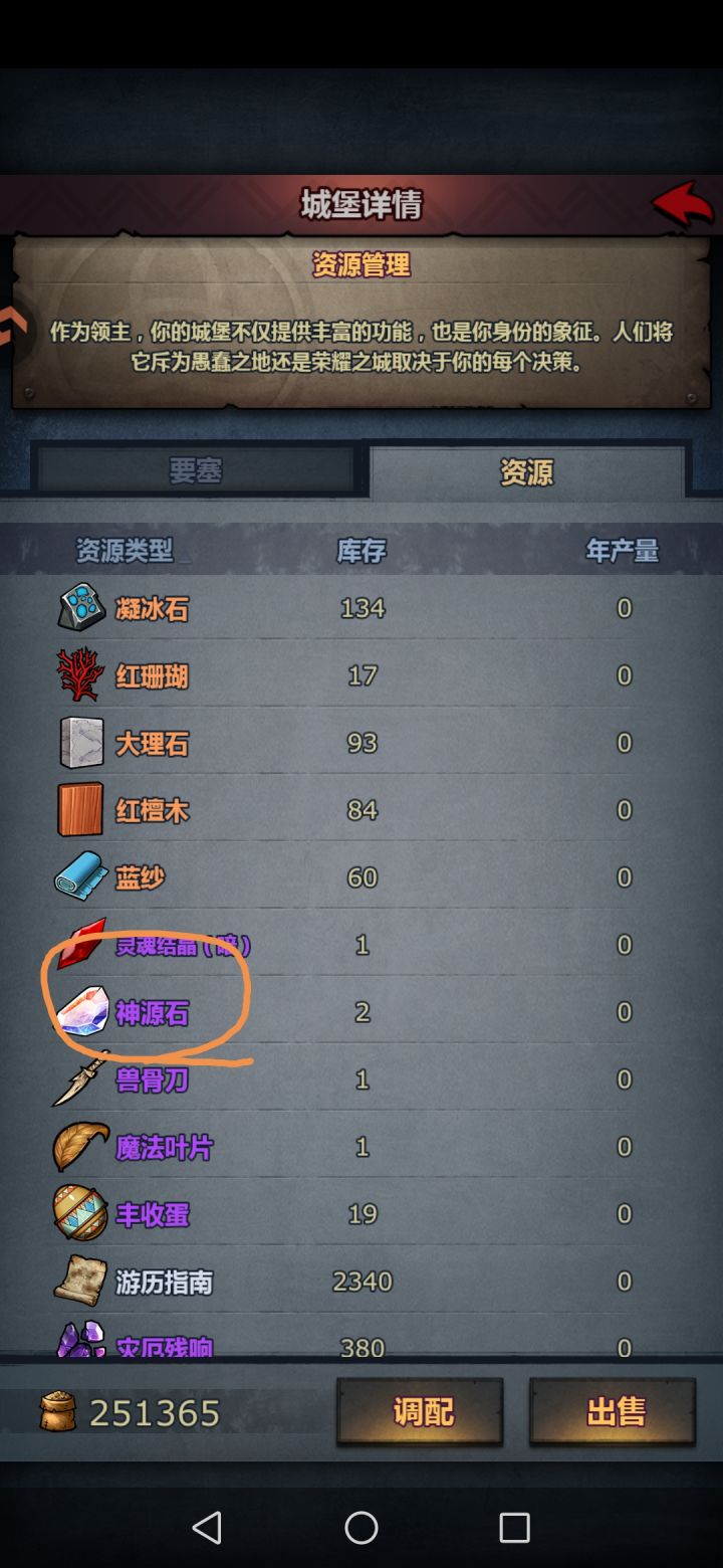 这个怎么搞截图