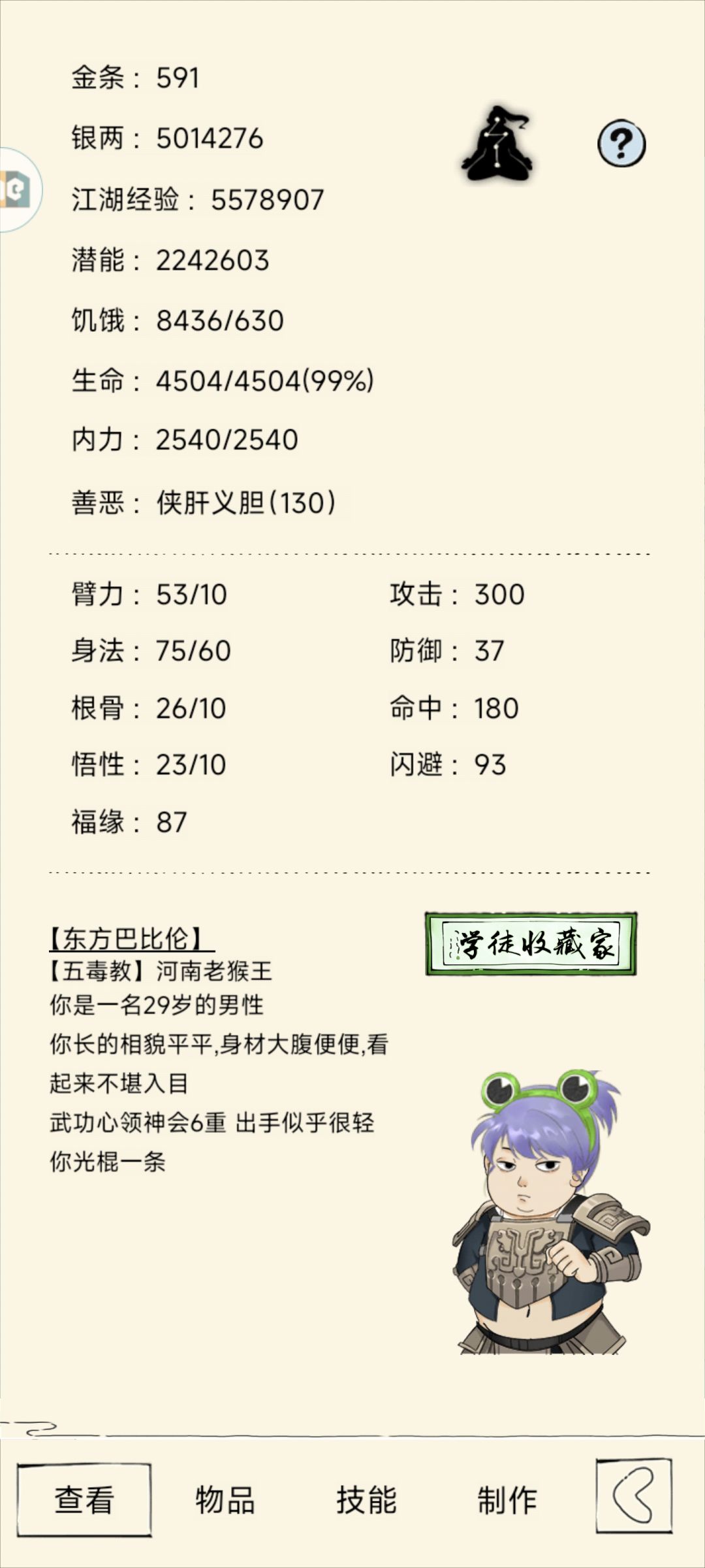小登回归 1