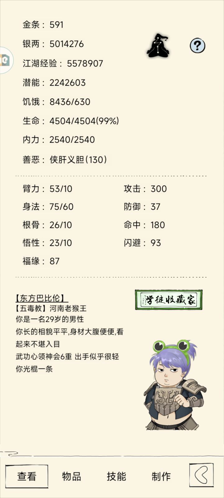 小登回归截图
