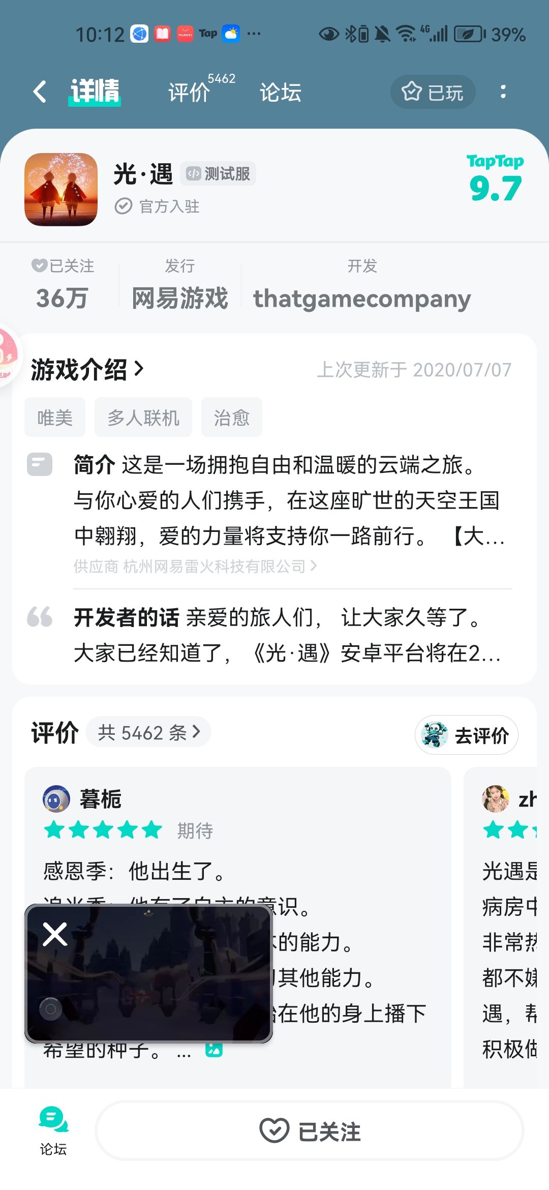 申请测试服,拜托了 2