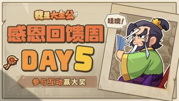 【已开奖】最后一天！今日送T0军师郭嘉！50+1个幸运礼包投放
