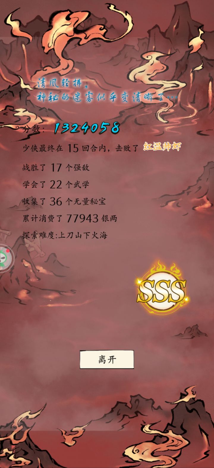 还是六脉好用截图