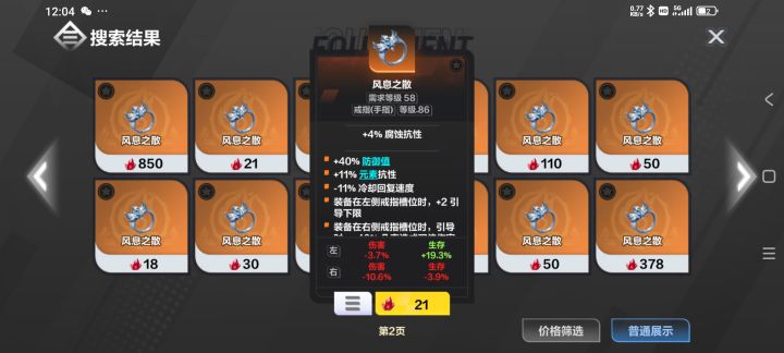这个的引导时几率造成双倍伤害,爆裂吃吗?截图