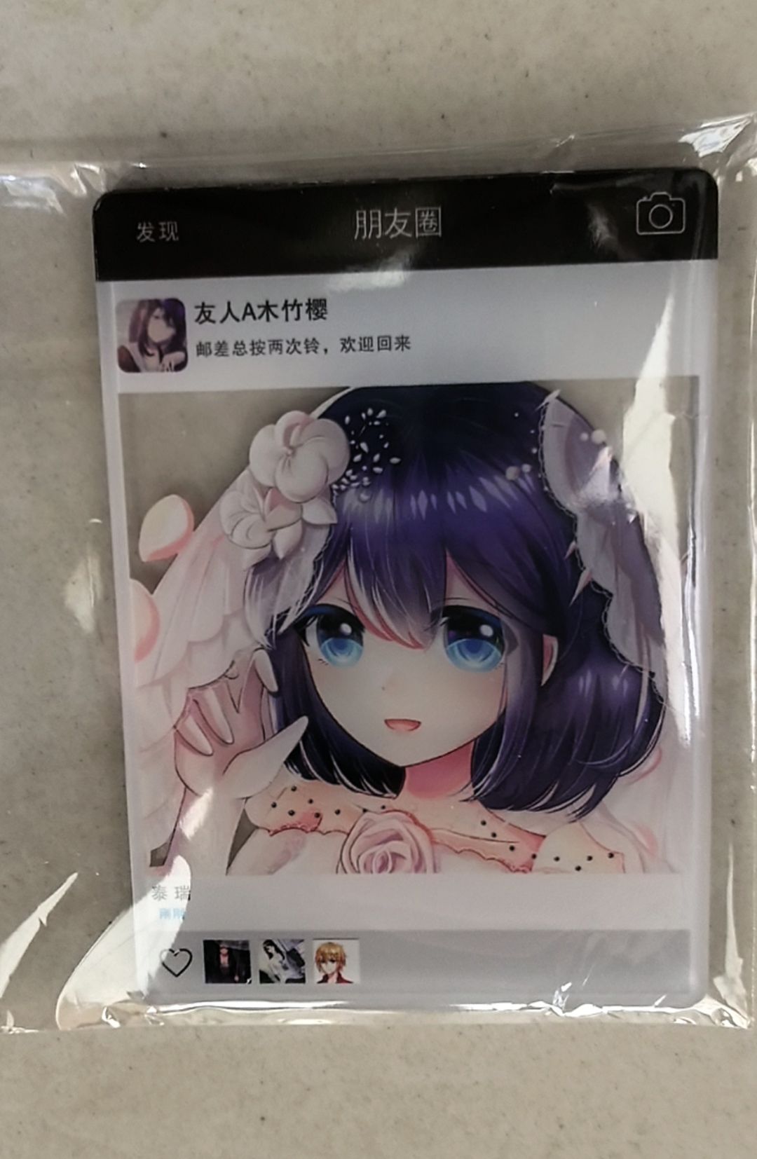 他人世界末,木竹樱 3