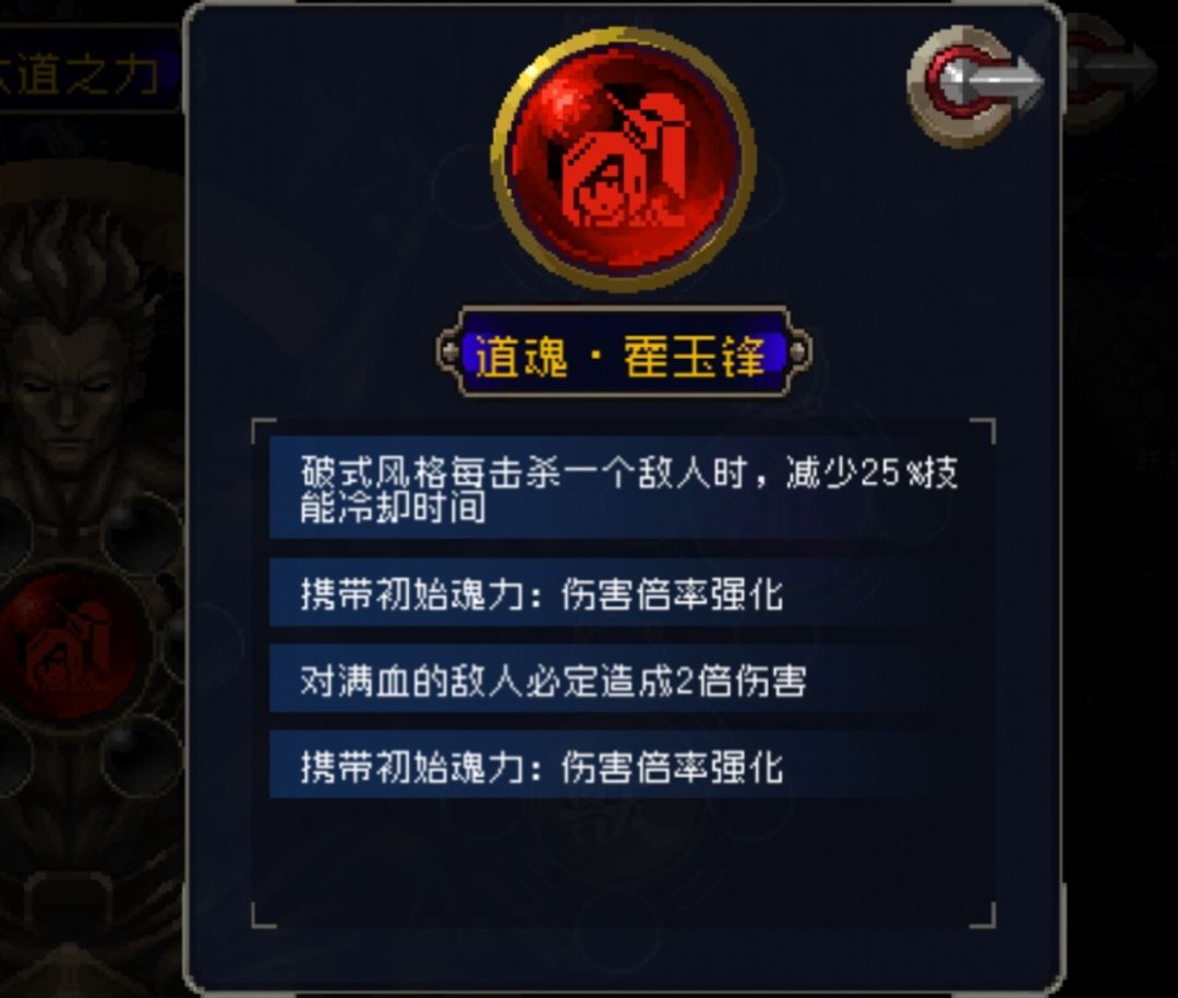 霍玉峰超凡皮肤这两个道魂那个好啊 2