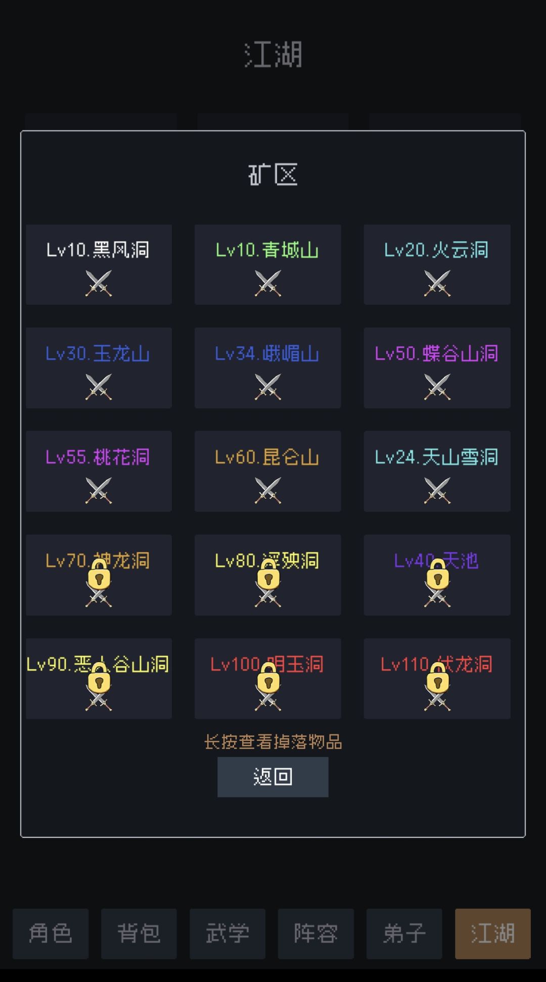 矿区第二关青城山 2