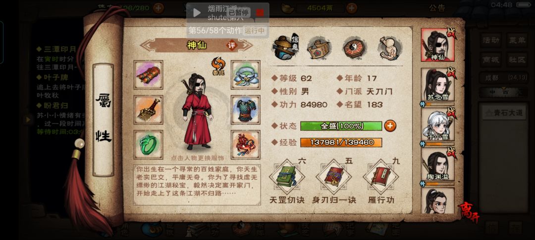 我居然会有虚拟爱欲的感觉，没救了 2