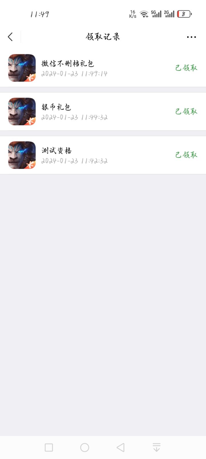 这次概率好高截图