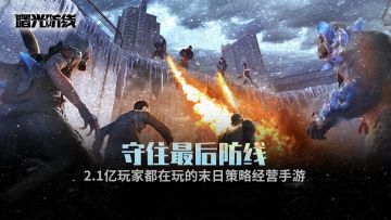 生存宝典 | 加入联盟抱大腿，末日也能轻松躺赢！