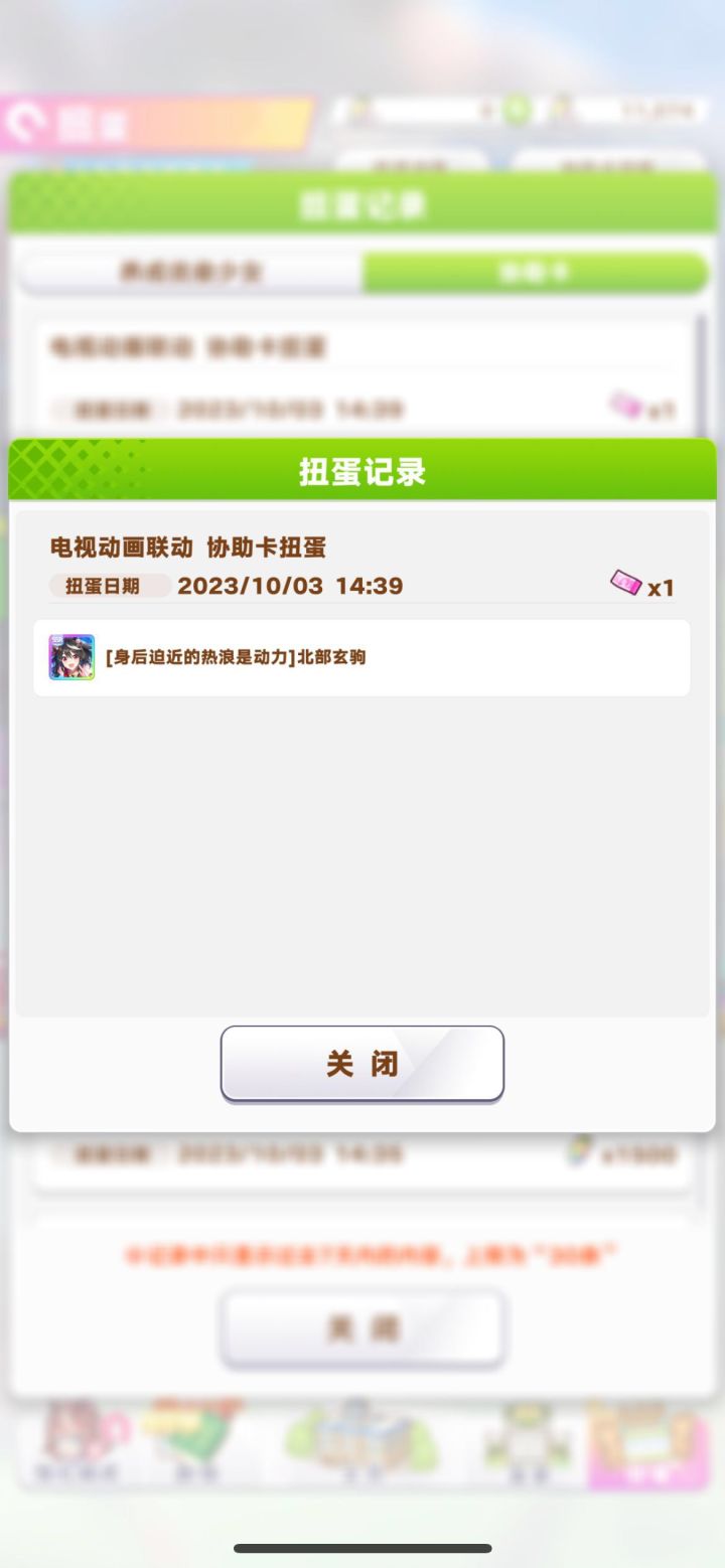 给大家整个绝活

原本就差一张满破，顺手单抽了一张，居然出了，快来吸欧气，顺便群收人，有要一起玩的吗（群号605873592截图