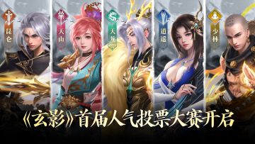 【投票抽京东卡】揭秘玄影人气职业，谁是你心中最靓的崽？