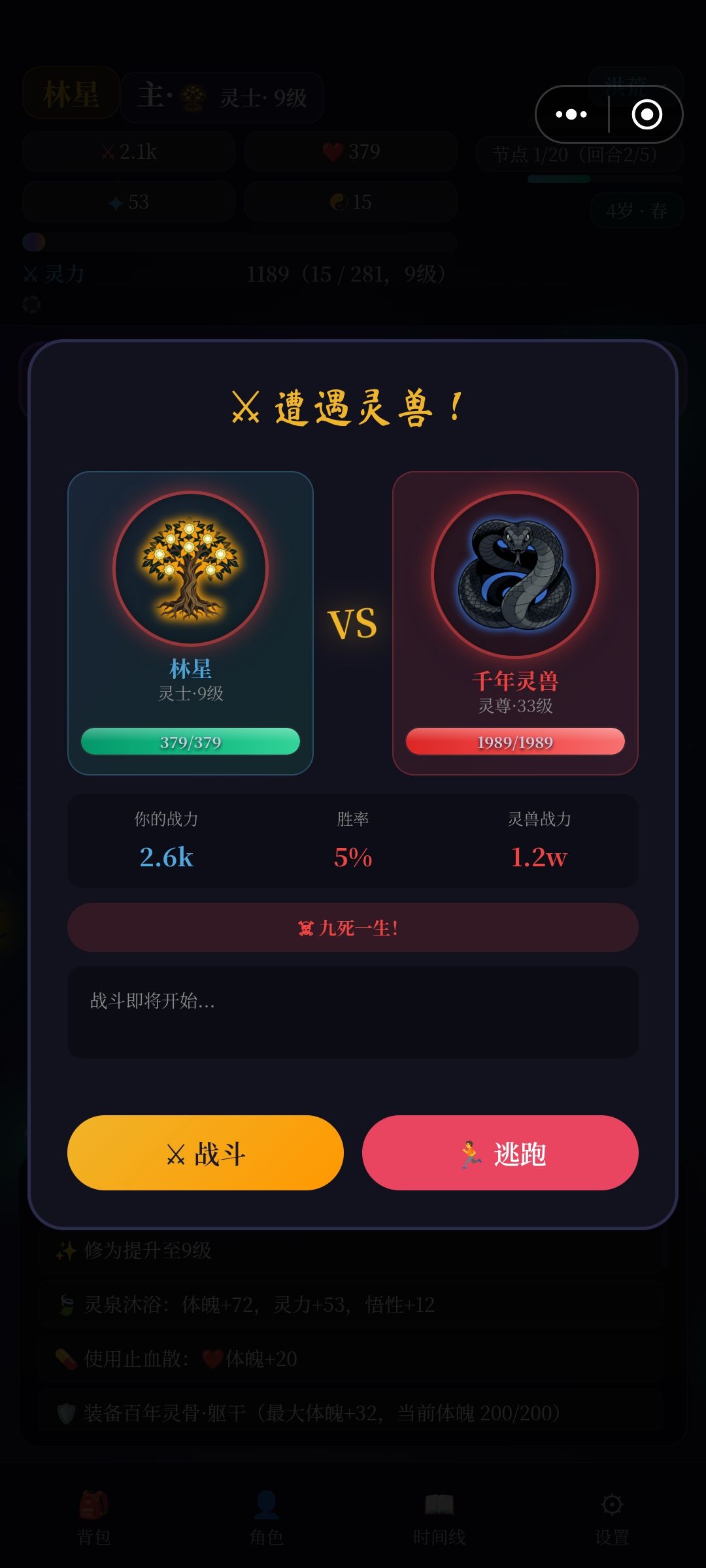弱智游戏 1