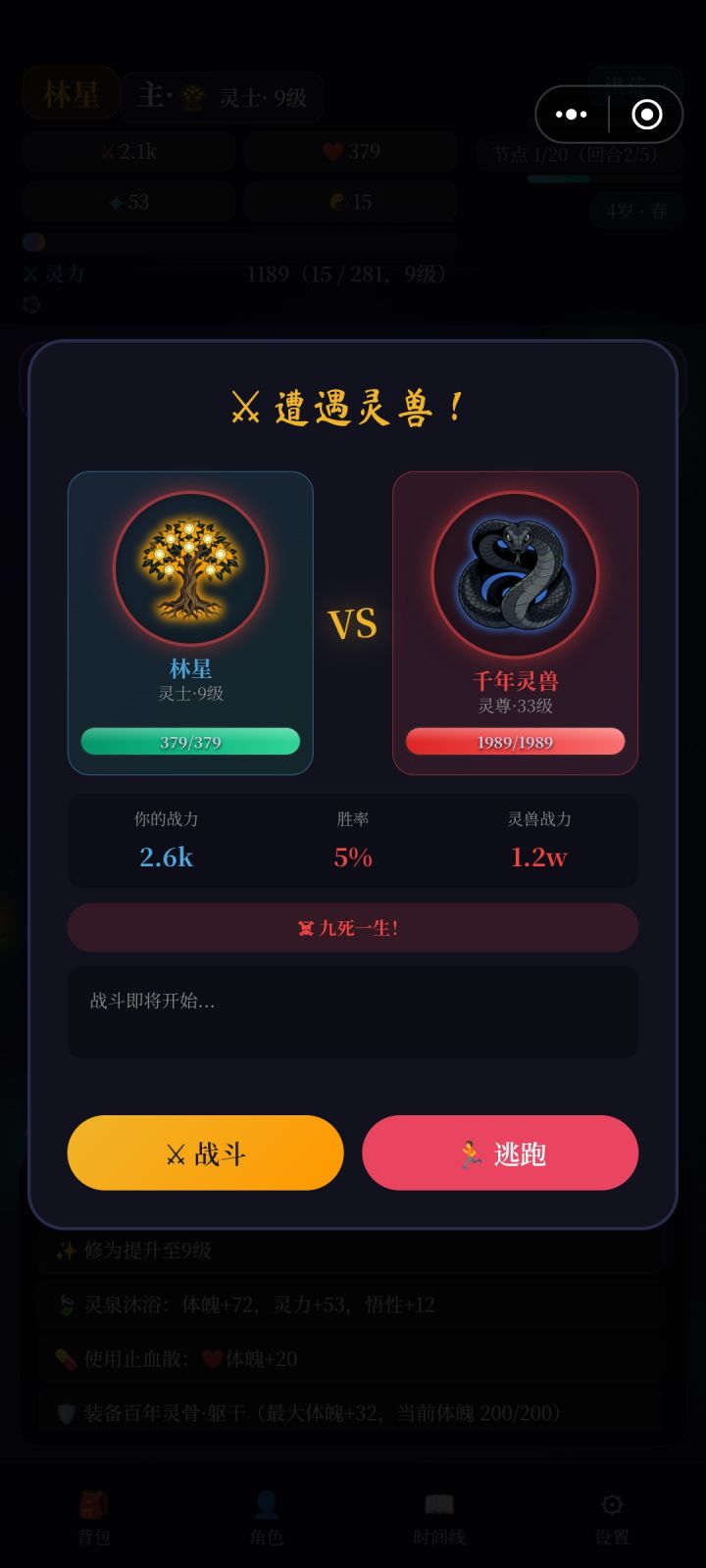 弱智游戏截图