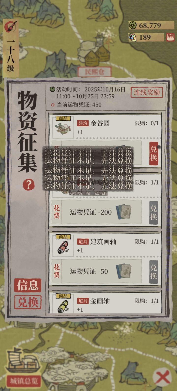 道心破碎截图
