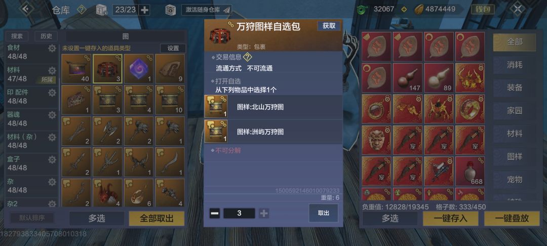 还好我图多 4