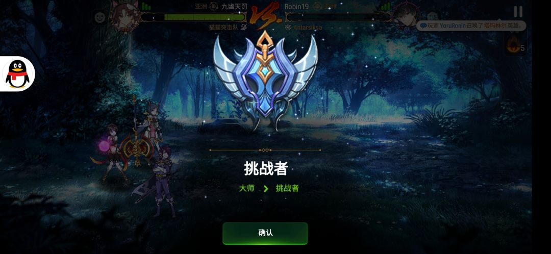 萌新的胜利 2