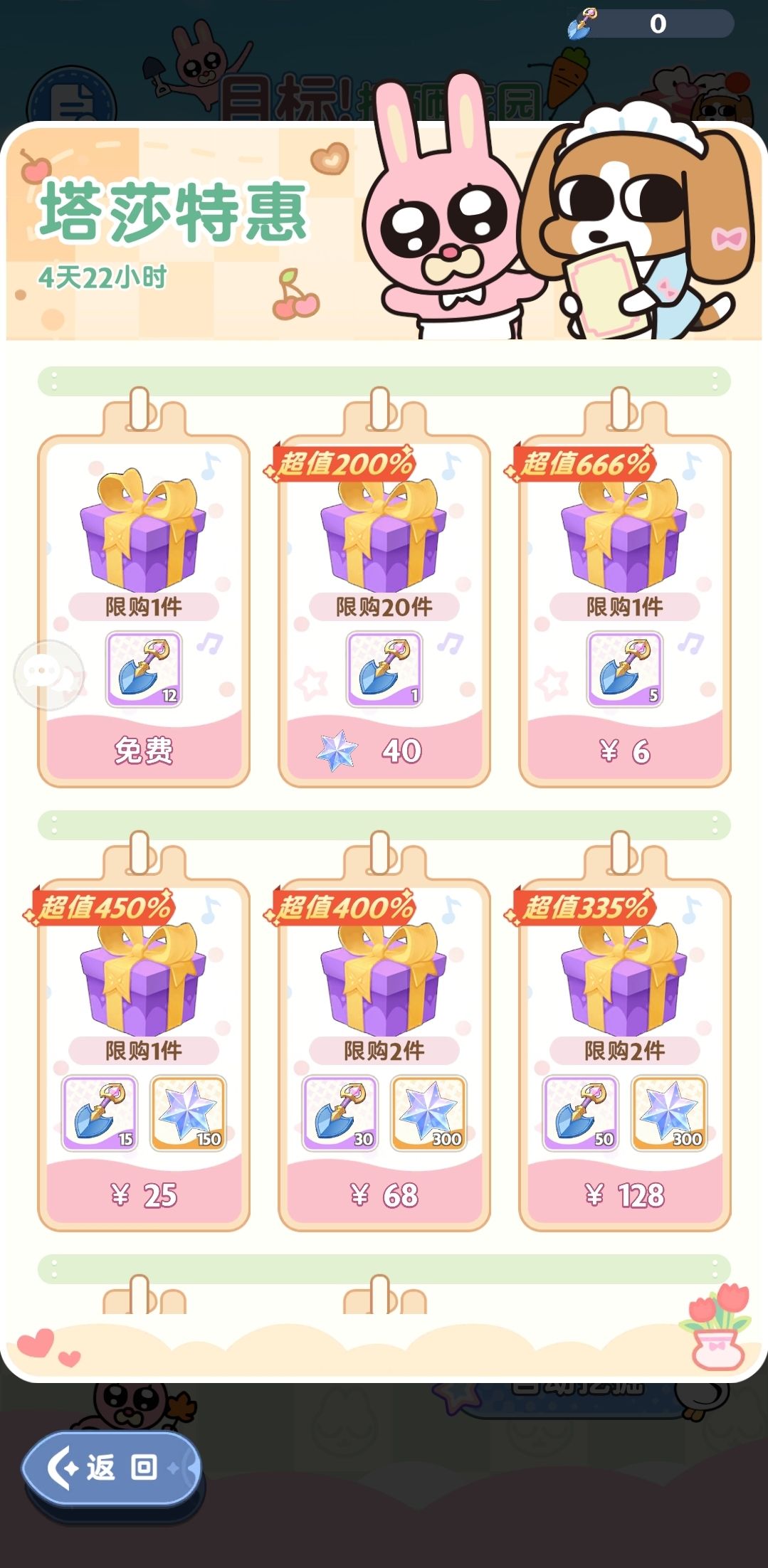 0氪联动搞砸花园活动白嫖新思路 2