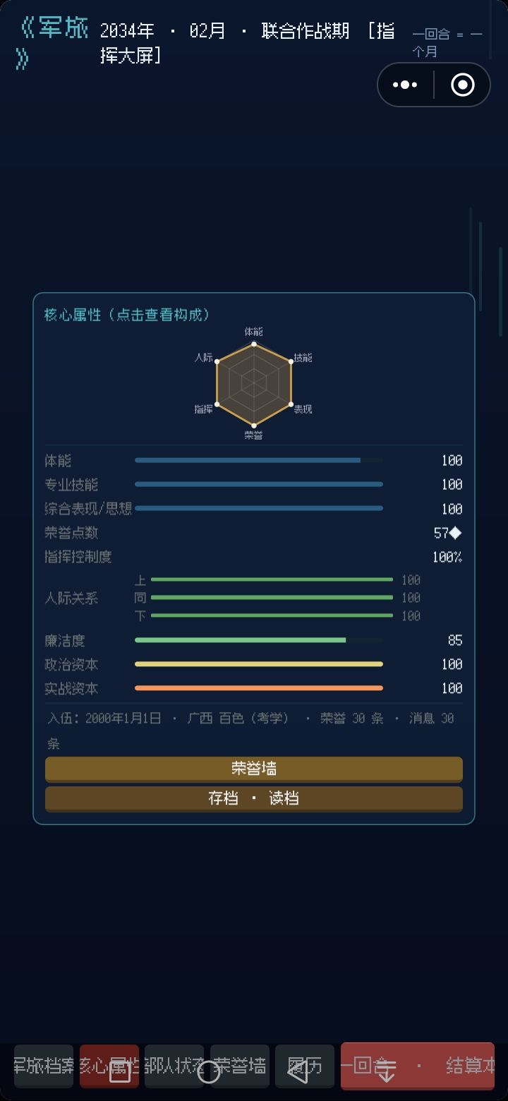 士兵只能三等功？截图