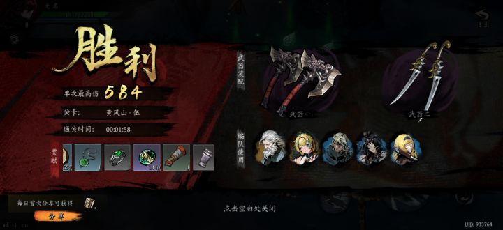 打卡!我的日常闯关!截图