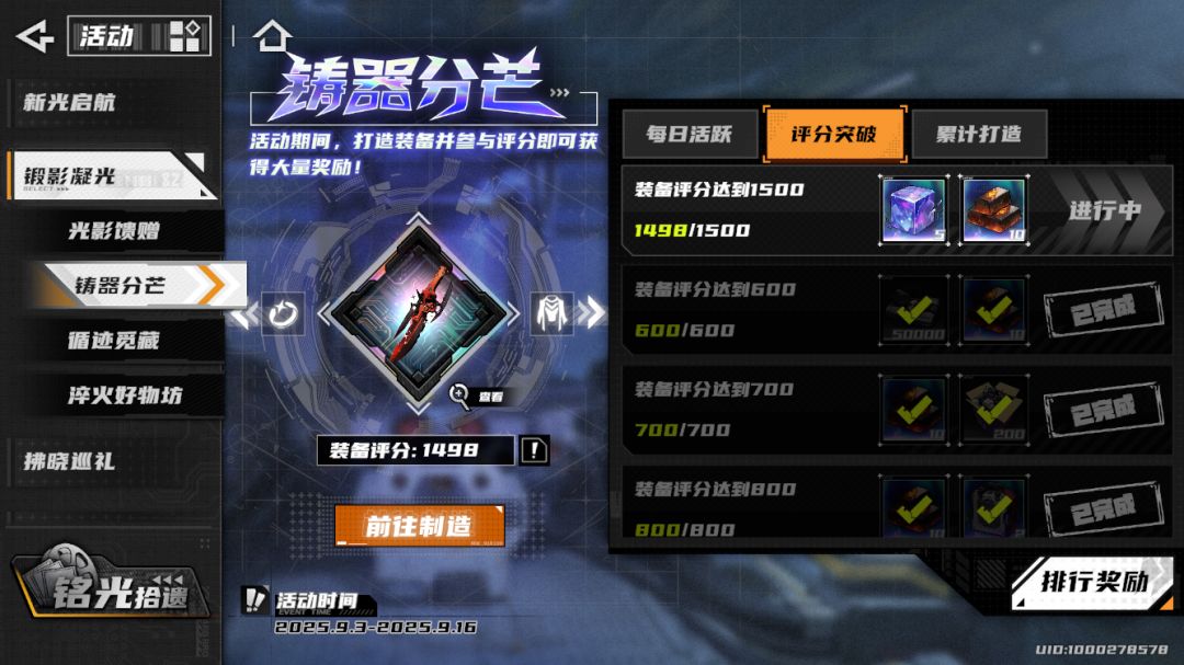 寸止这一块 1