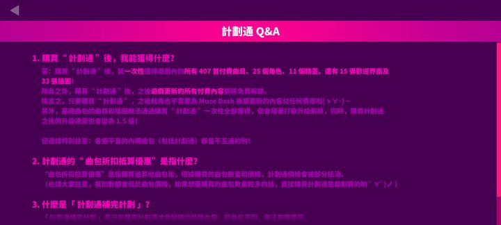 我们的计划通是这个版本不要认错了截图