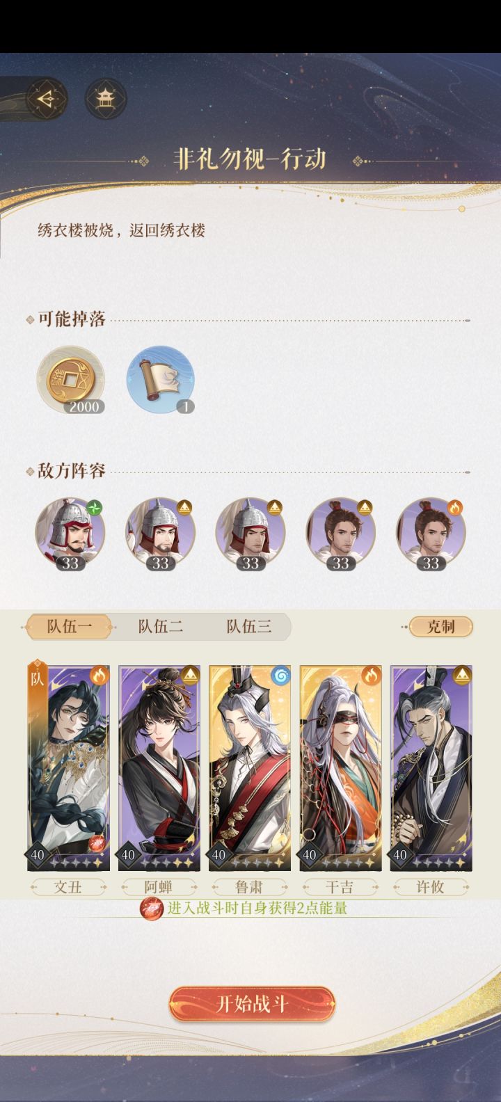 我想知道这关怎么过,40级够不够截图