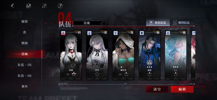 求助 练哪一队截图