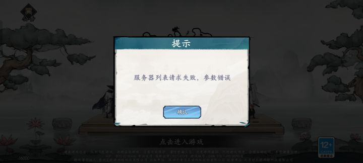 为什么玩不了截图