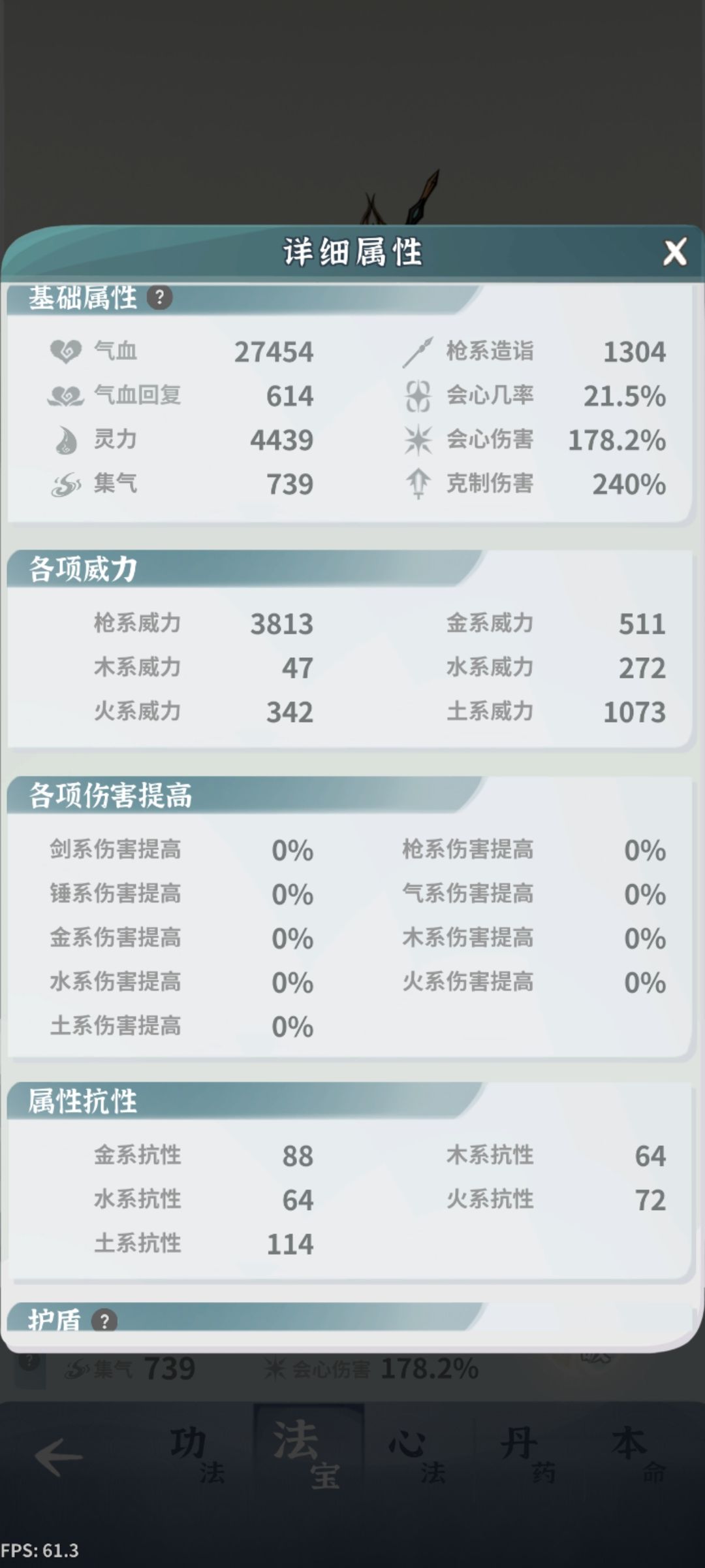 打不过怎么办 3