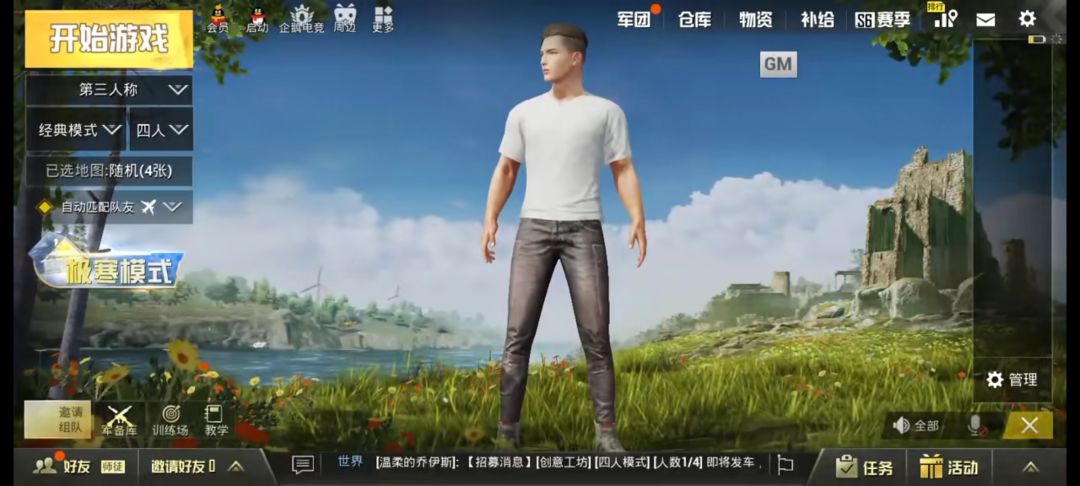 【刺激战场怀旧服】手机版 1