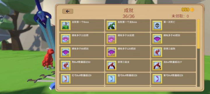 全成就纪念截图