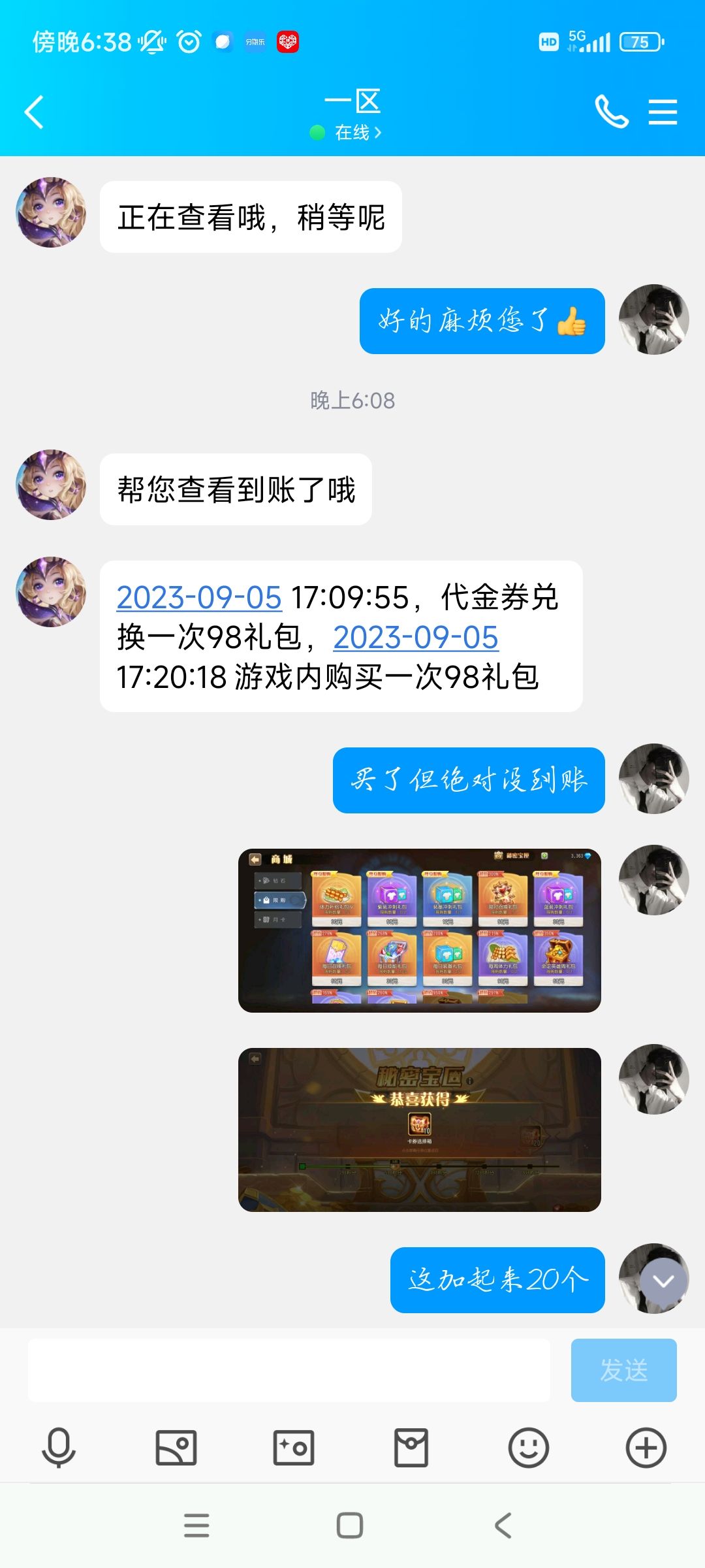氪金活动整明白了再上，净弄缺斤少两的事 2