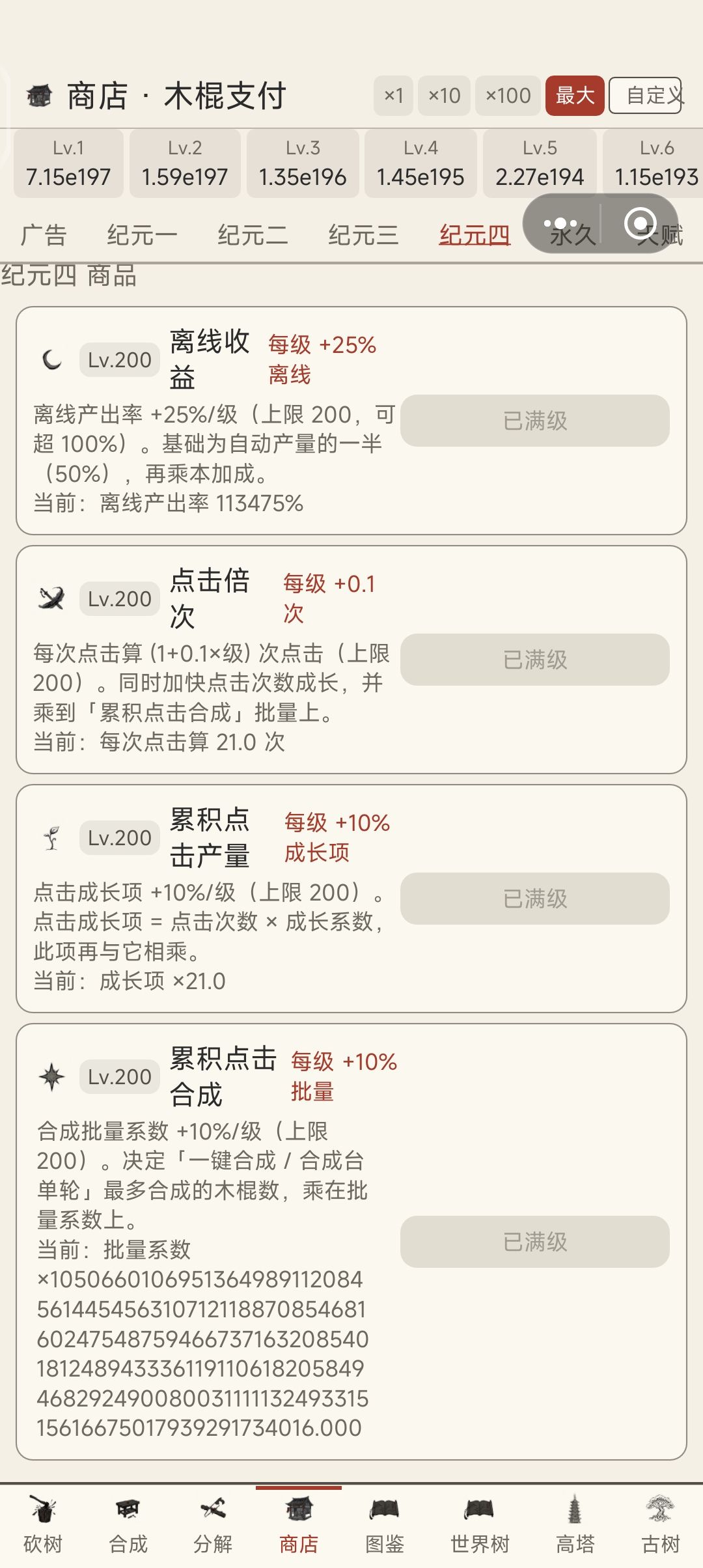 左脚踩右脚螺旋升天 2