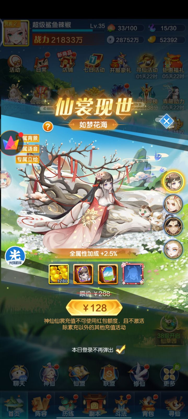 这有折扣吗，为啥世界有人说7.5折截图