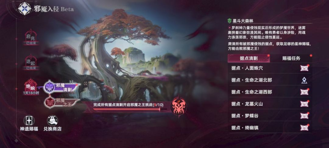 这一关有BUG 清完怪不让通关 3