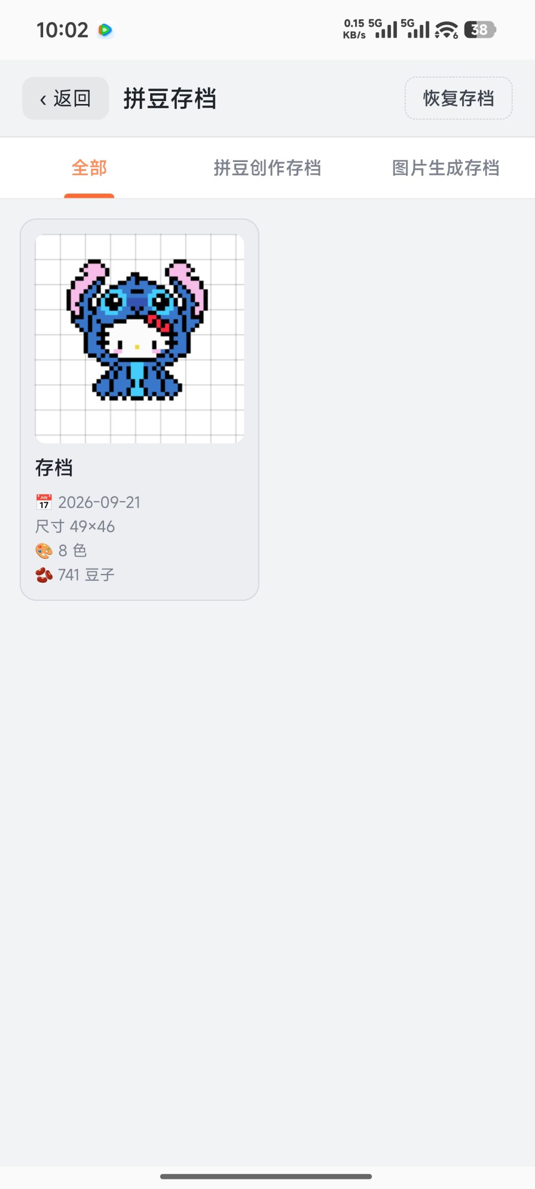 彩虹拼豆5.0版本上线! 4