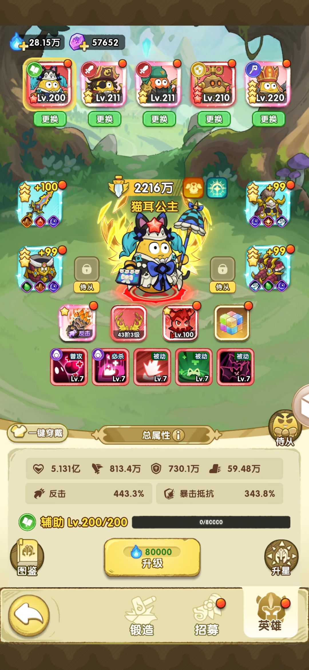 曙光2f,小柯南 1