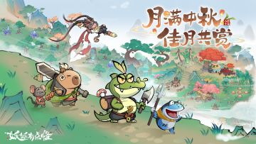 🎁评论有礼 | 月满中秋，评论区送祝福赢京东卡！