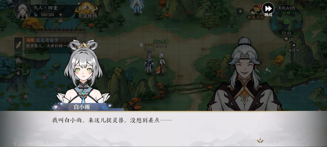 好一个白凝冰 2