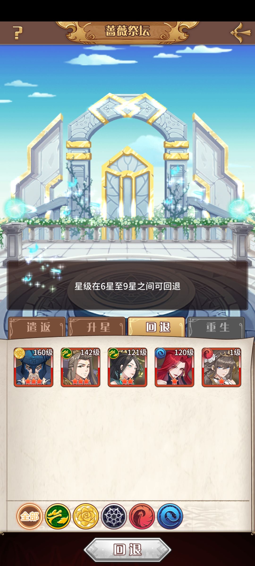 为什么不能回退啊 1
