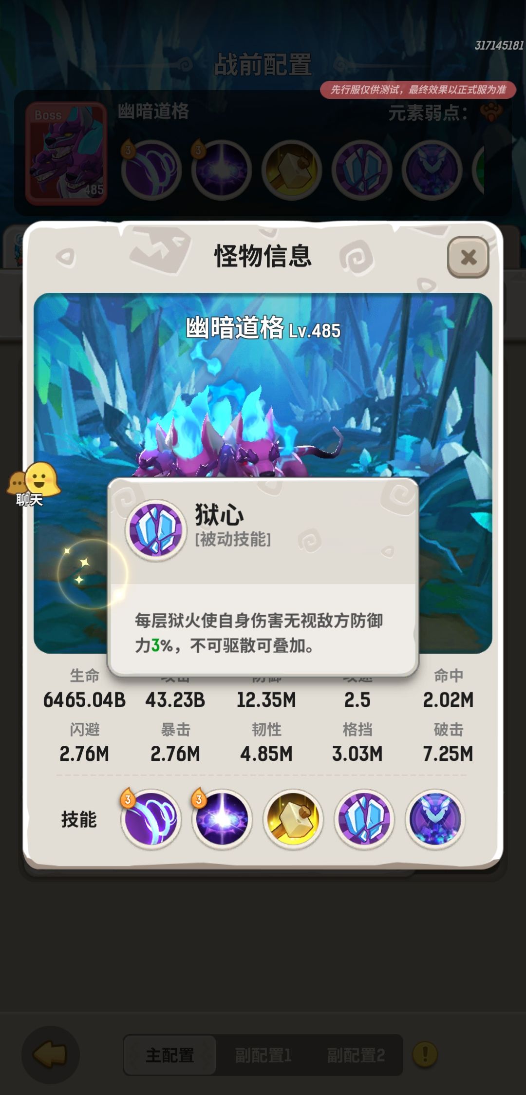 涅槃试炼108关,这个玩意再打 2