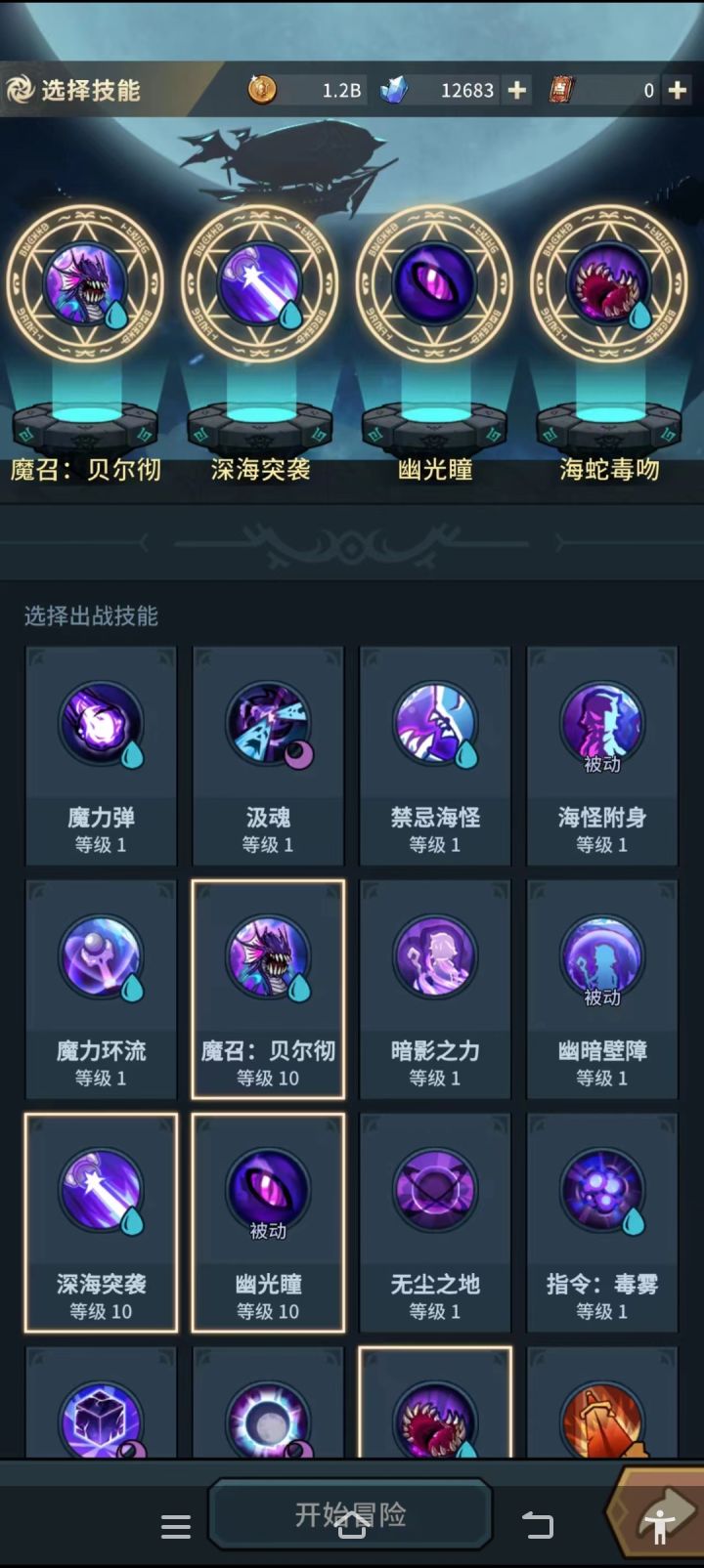 法师人鱼打不过的可以试试我这套截图