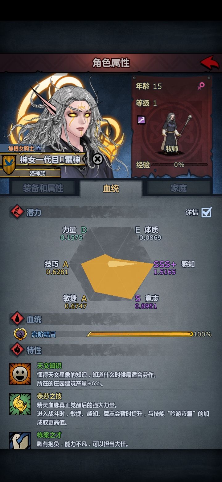 提问:精灵神子还怎么吃成长呢。 1