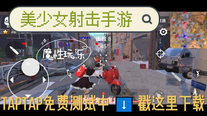 魔性少女第三人称射击游戏:《少女战地》截图