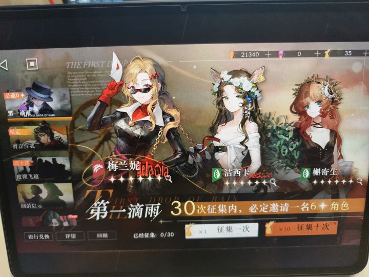 萌新怎么抽啊截图