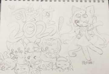 除夕快乐呐大家！