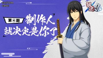 【B站有奖活动】制作人就决定是你了第④期