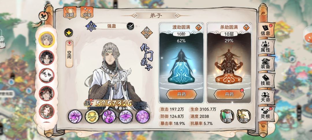 弟子分享·这个蛊还可以吧 3