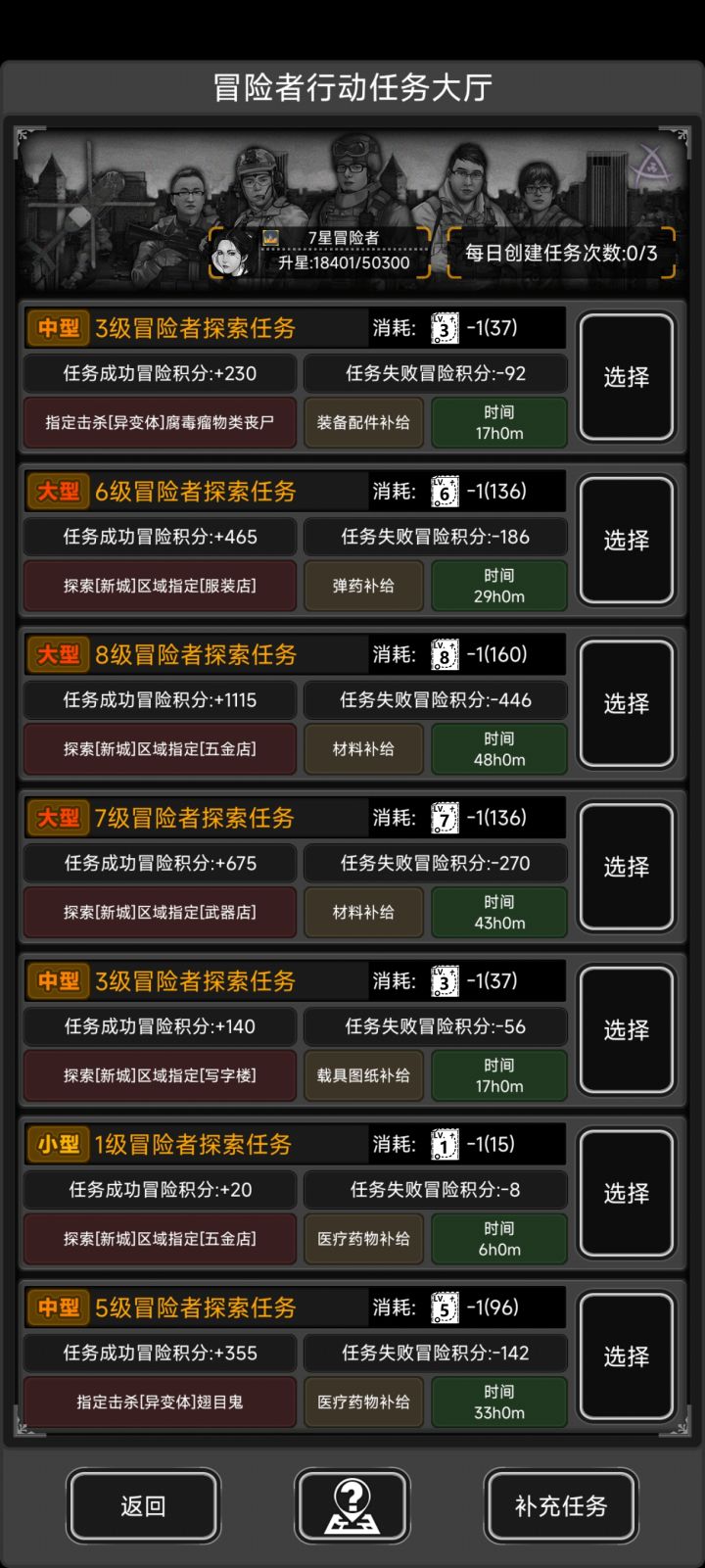 肝不动了，好累，一点也不想打，摆烂混分[表情_叹气]截图