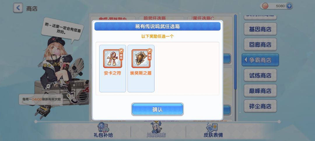 名武选盾还是选符 1